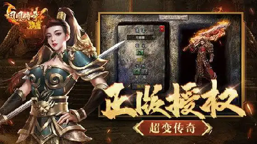 合击传奇中的骗子花招大揭露