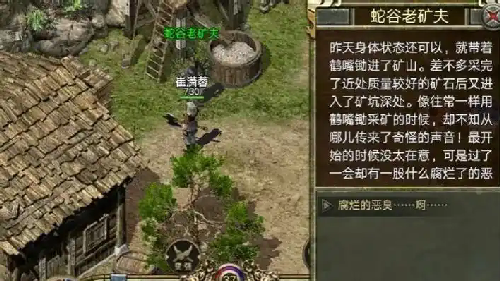 新开合击传奇：如何快速提升角色的等级？