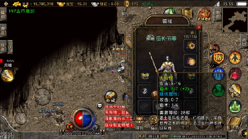 法师PK战士技巧全攻略