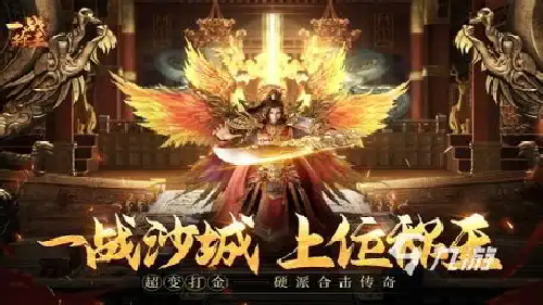 传奇道士攻击力飙升秘诀,轻松制霸沙城! 传奇道士攻击力飙升秘诀,轻松制霸沙城!