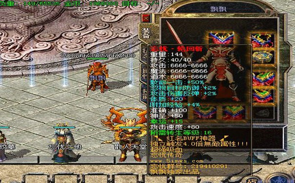 法师致富指南，轻松获取海量财富