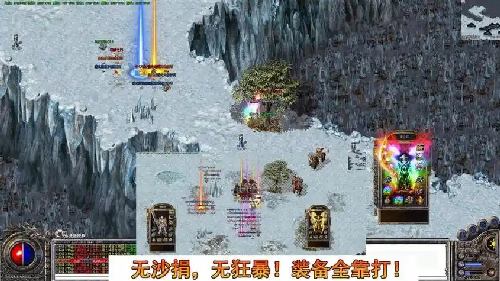 传奇道士最强攻略，轻松称霸玛法大陆！