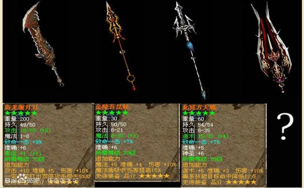 当年靠这招PK称霸新开传奇私服 当年靠这招PK称霸新开传奇私服