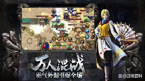 新开传奇私服：1级之差，天壤之别！