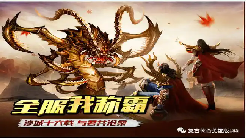 合击传奇老玩家揭秘：刺客的真正实力