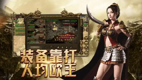 新开合击传奇：行会商人日入百万的秘密