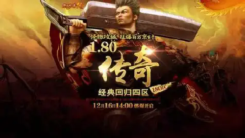 独家！新开传奇私服隐藏爆装点大公开