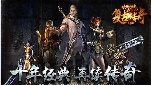 战士VS法师：合击传奇永恒的争议