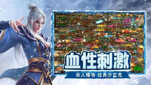 新开合击传奇怀旧服火爆开测