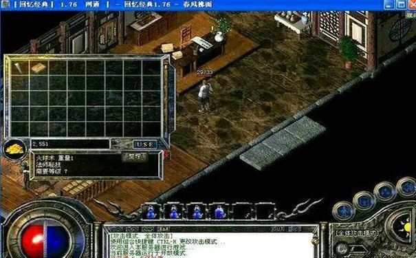 新开合击传奇老玩家的PK生存法则