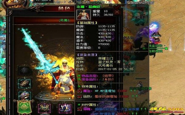 传奇合击sf版：升刀人的江湖传说