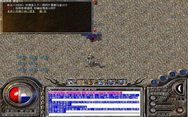 独家！新开传奇私服强化隐藏技巧曝光