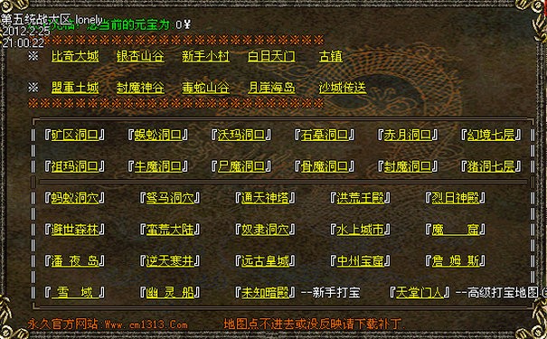 独家！新开传奇私服强化隐藏技巧曝光