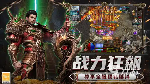 传奇合击sf版：升刀人的江湖传说