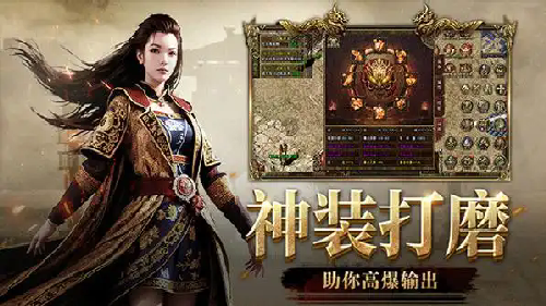 合击传奇:如何成为PK王者 合击传奇:如何成为PK王者