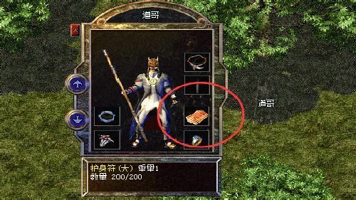 新开合击传奇最牛玩家：一人单挑整个行会！