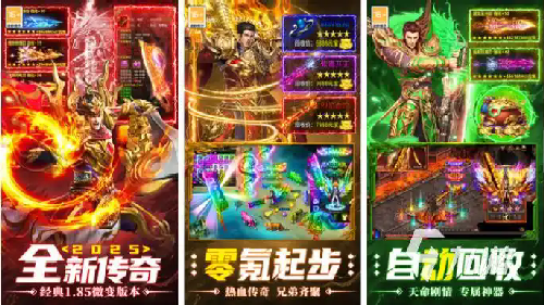 新开传奇私服土豪都这么玩？太狠了